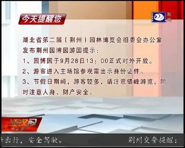 今天提醒您 2019-10-02