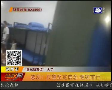 感动！民警坚定信念 继续前行
