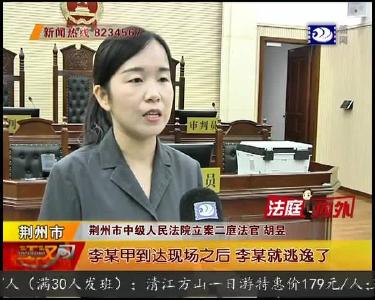 酒后驾车出车祸 顶包骗保被识破