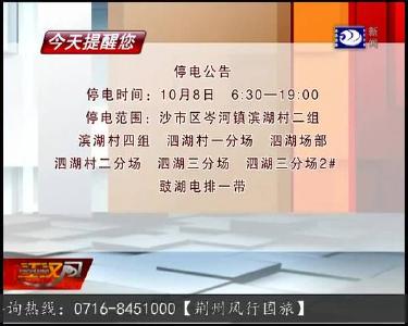 今天提醒您 2019-10-07
