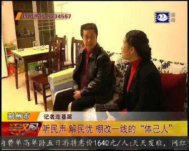 听民声 解民忧 棚改一线的“体己人”