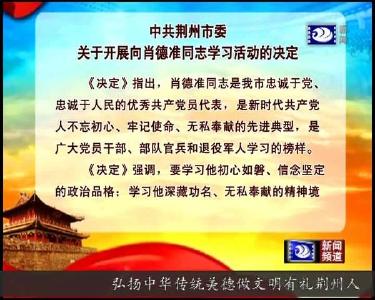 荆州新闻联播 2019-11-07