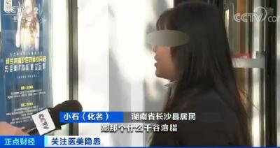 3天学会做整容，宾馆会议室里手术…如此医美，要美还是要命？
