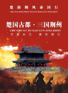 楚韵荆风！荆楚民俗文化月底将亮相泰国