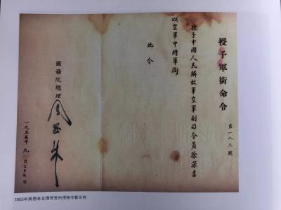 独家披露！湖北这5位开国将军的书信写了啥？