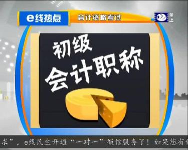 e线热点 2019-11-25