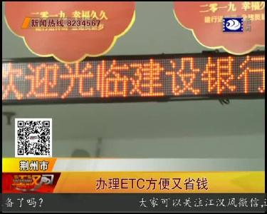 办理ETC方便又省钱