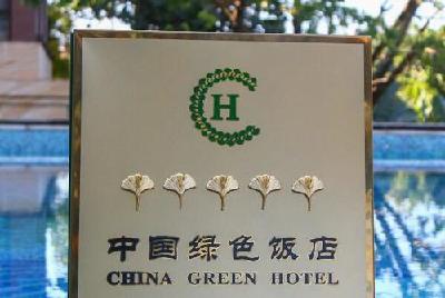 荆州将新增4家“五叶级中国绿色饭店”，你去过没？