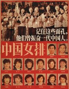 老女排集体“亮相”！郎平一句话引网友泪奔
