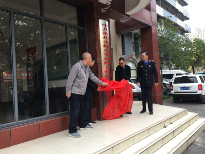 荆州市城市管理综合执法支队揭牌成立