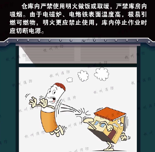 “双十一”到来 物流仓库快递防火要注意！