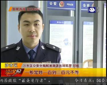 偷计价器勒索钱财 大胆蟊贼被抓