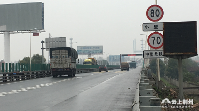 司机注意！荆州长江大桥提高限速标准 小车80公里每小时