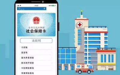 截至11月底，已有逾40万荆州市民持有电子社保卡