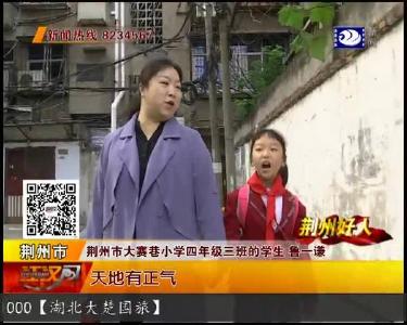 鲁一谦：你向国旗敬礼的样子真美！