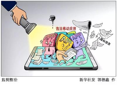 千万别用！这10款App违法！ 