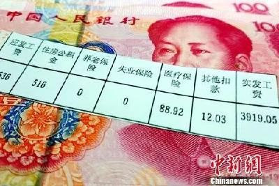 2019年你涨工资了吗？14省份公布企业工资指导线