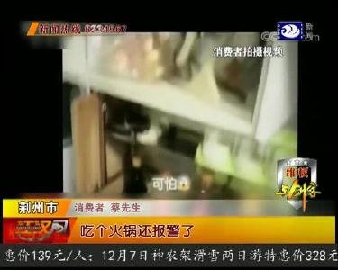 自热火锅：加热产生氢气 操作不当会爆炸