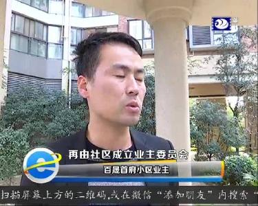 e线追踪：占架空层的违建被拆了没？