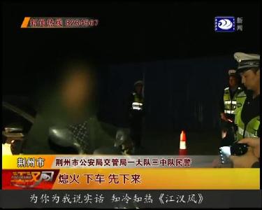 民警夜查 3名酒司机落网