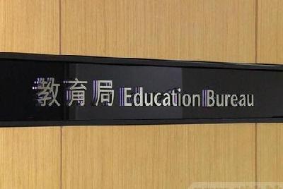 香港特区教育局：122所内地高等院校招收香港学生
