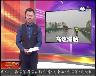 老人出行高速爆胎 民警暖心救助