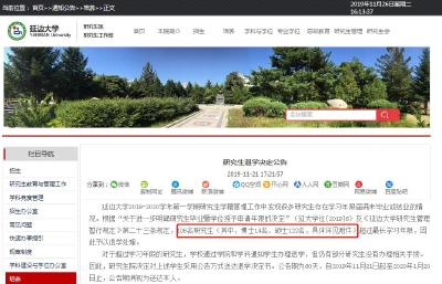 这所高校，动真格了！