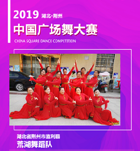 竞赛日程、参赛队伍……广场舞最高荣誉赛事提前锁定