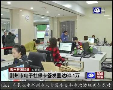 短消息：荆州住房公积金中心可查询个人征信报告