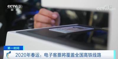 2020年春运乘车有变化！你或许可以刷身份证或手机二维码进站啦