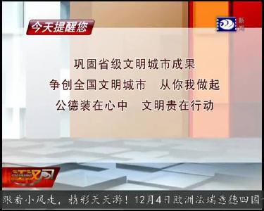 今天提醒您 2019-12-02
