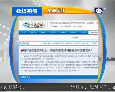 e线热点 2019-12-30