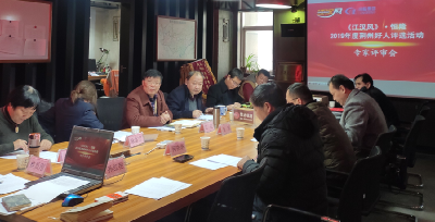 专家评审会听好人故事 为好人投票