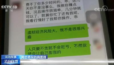 目标直指单身女性 “90后”使用专门话术诈骗超千万