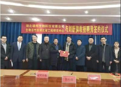  国际著名蛋白营养学家刘新旗博士签约荆州企业