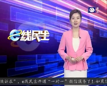 e线热点 2019-12-23