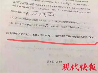 不是红颜易老，是你做题太少！“语文水平很高的数学老师”火了！