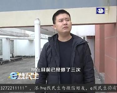 墙壁渗水近三年 为啥总修不好