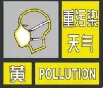 荆州发布重污染天气黄色预警！启动Ⅲ级应急响应措施