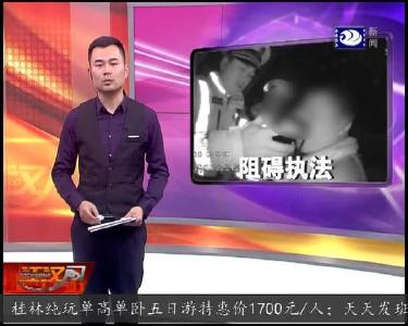 
亲友醉驾被查 男子阻碍民警执行职务被拘留10天