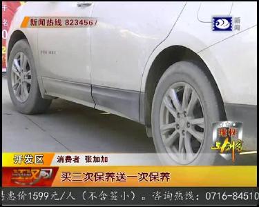 1300元的汽车保养卡 才用一次就废了？