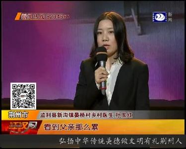 医者仁心 大医精诚