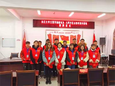 社区牵手高校——荆州区诞生首个志愿者服务队基地