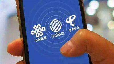 携号转网新规实施 工信部：运营商不得有阻扰携转等行为