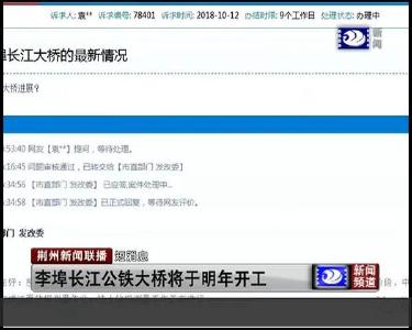 短消息：李埠长江公铁大桥将于明年开工