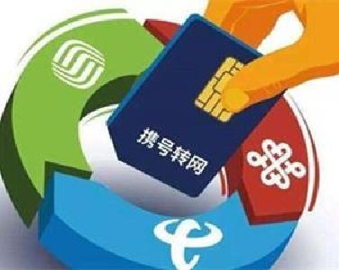 湖北携号转网用户数全国第1！占试点省市总量40%