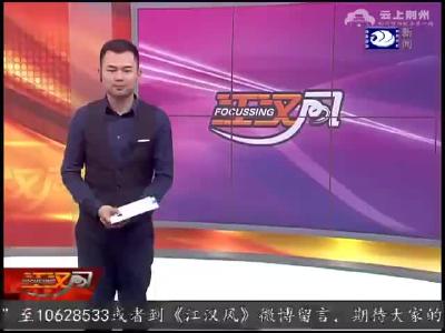 大雾来袭！今晨荆州多条高速封路 司机出行要谨慎