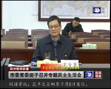 荆州新闻联播 2019-12-07
