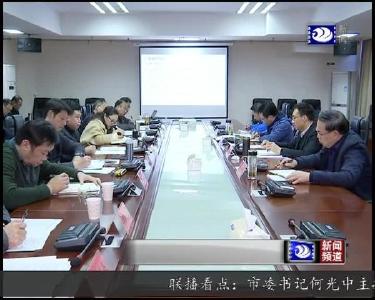 崔永辉听取生态保护红线评估等工作情况