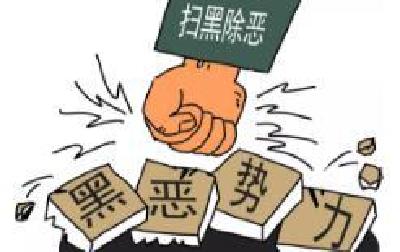 湖北荆州：开展为期40天扫黑除恶专项巡察